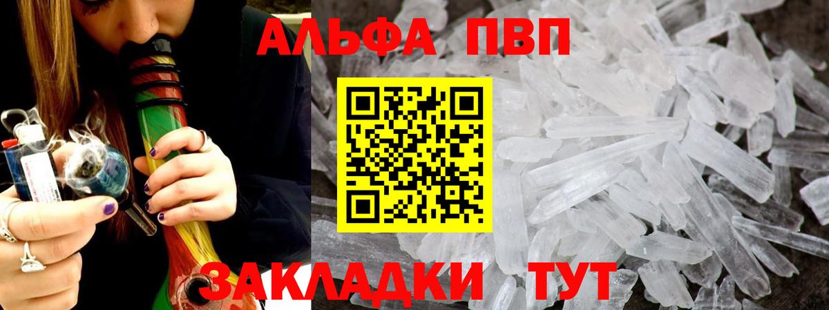 A-PVP  Alpha PVP крисы CK  Вход с VPN  Карталы  A-PVP Crystall  A PVP СК 