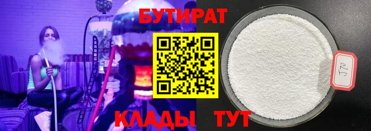 Карталы  БУТИРАТ вода  БУТИРАТ  Вход с VPN 