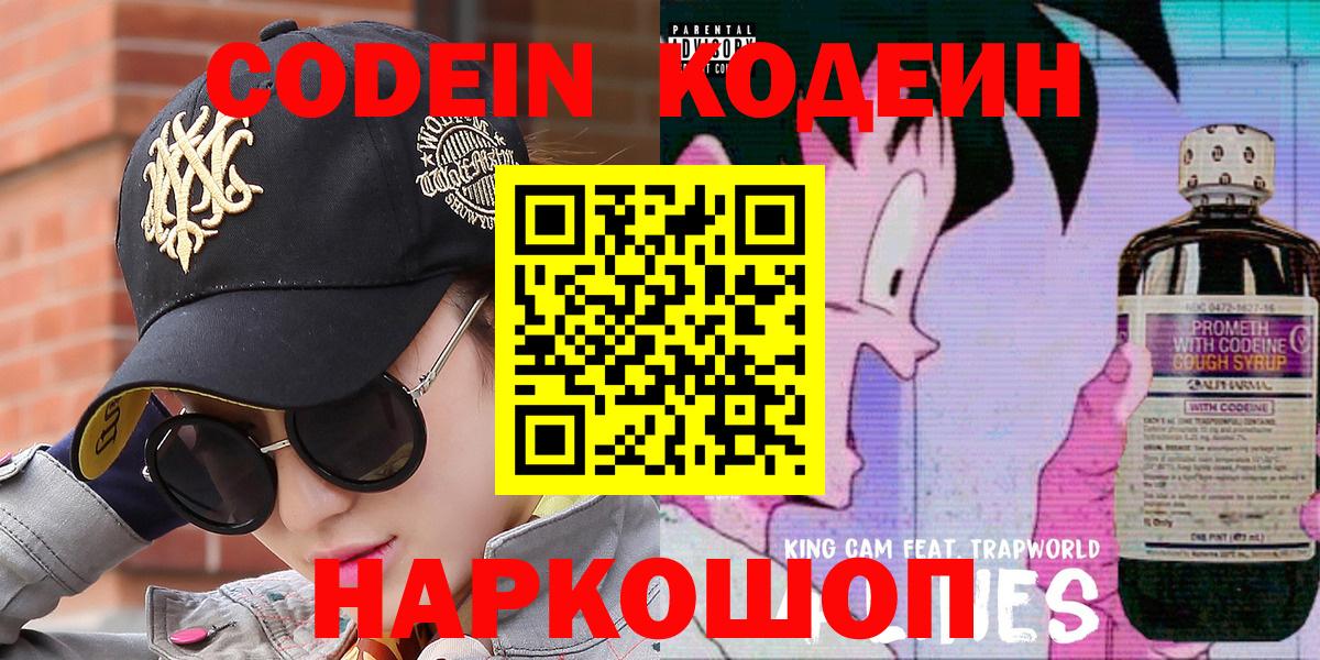 Карталы  Кодеиновый сироп Lean напиток Lean (лин)  Вход с VPN  как найти наркотики  Кодеиновый сироп Lean Purple Drank 