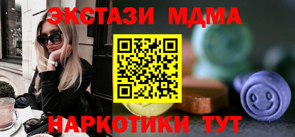 Ecstasy таблы  Вход с VPN  Экстази  Ecstasy Cube  Карталы 