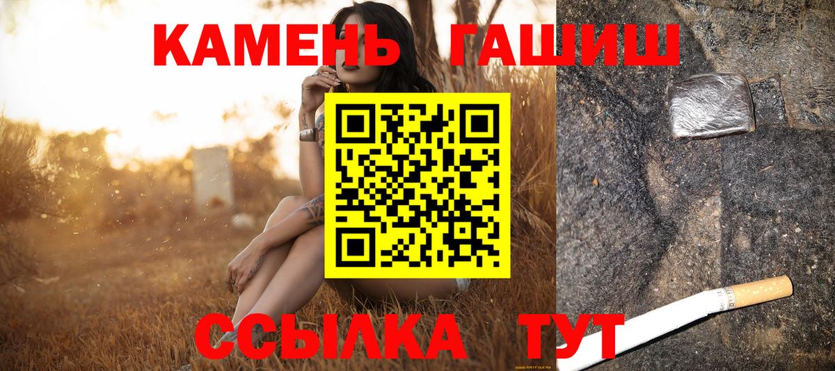 ГАШ  ГАШ убойный  Вход с VPN  Карталы 