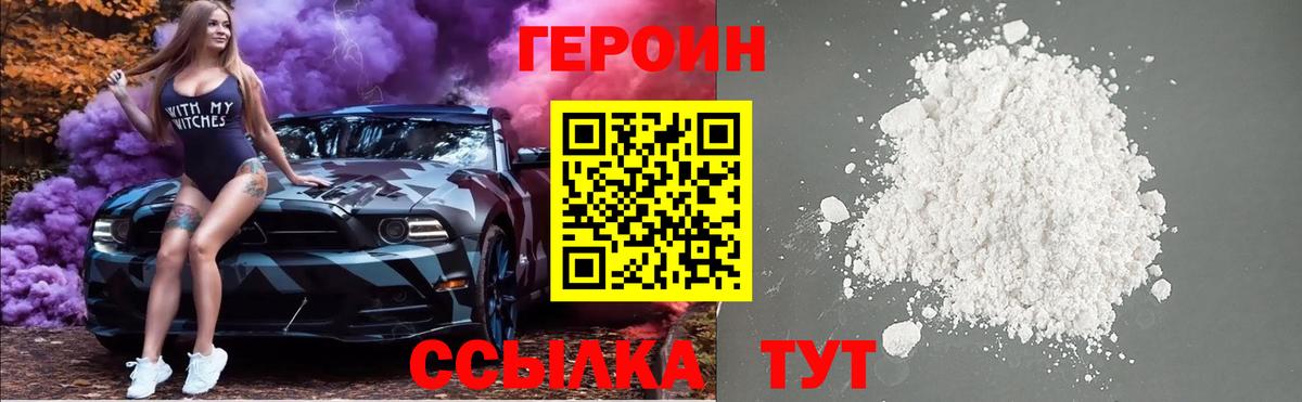 ГЕРОИН афганец Карталы