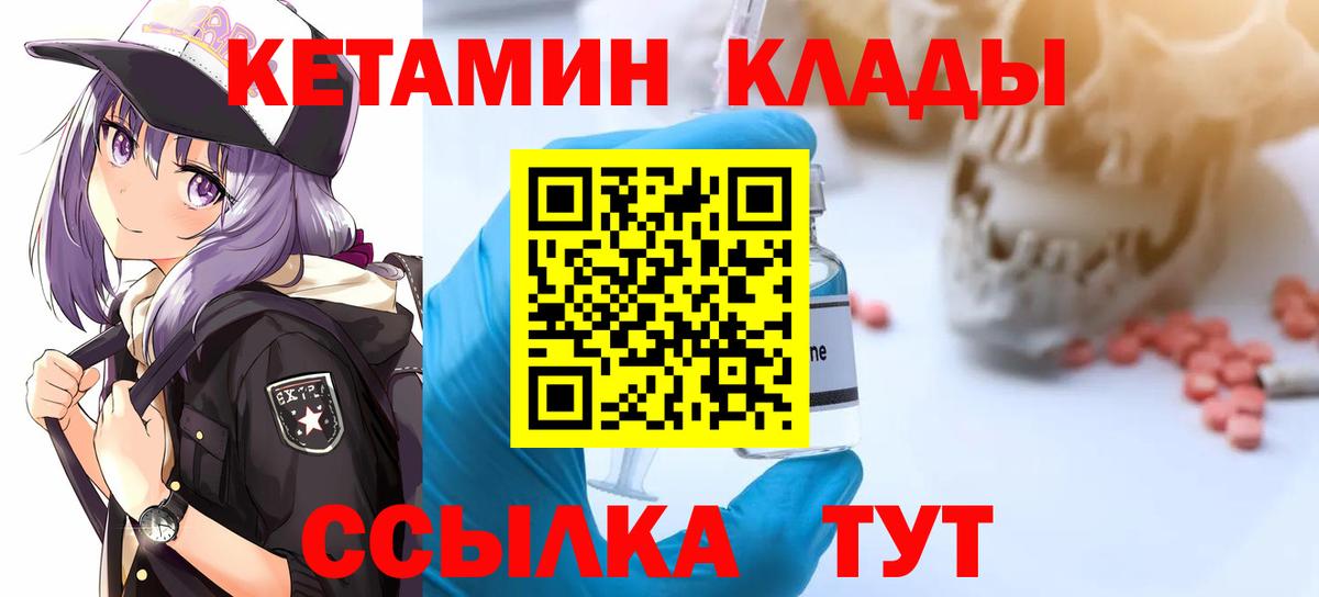 КЕТАМИН VHQ  Вход с VPN  блэк спрут вход  КЕТАМИН ketamine  Карталы 