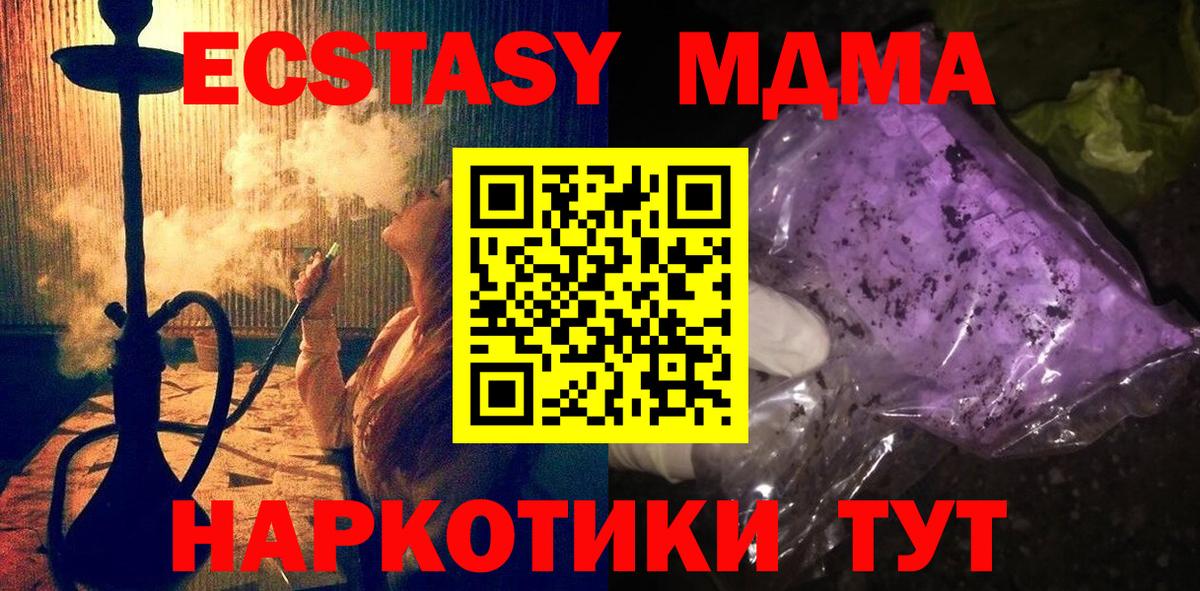 Карталы  МДМА Molly  Вход с VPN 