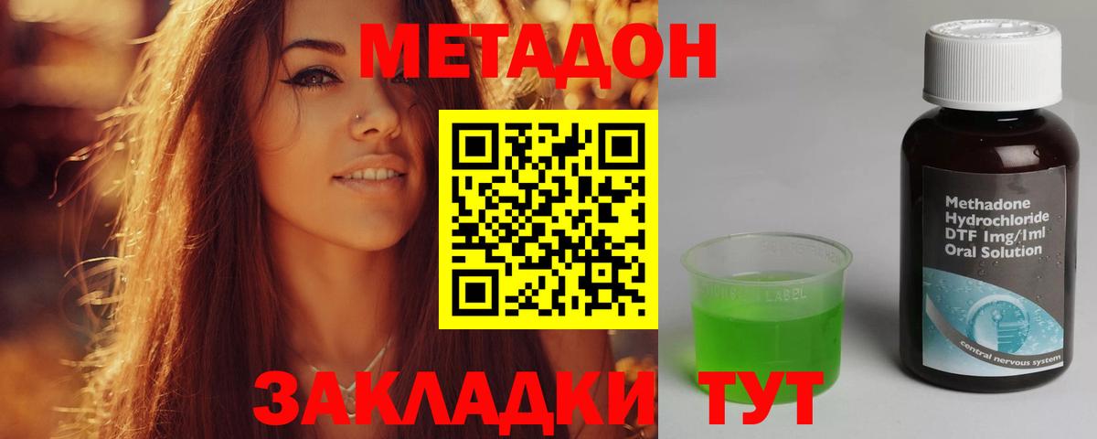 МЕТАДОН кристалл Карталы
