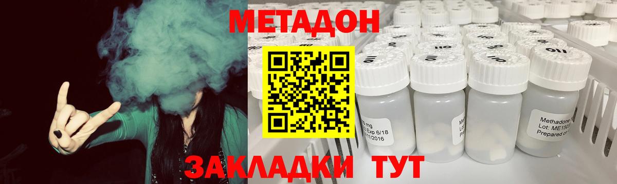 МЕТАДОН кристалл  Вход с VPN  Карталы 