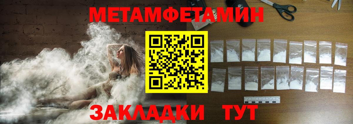 Карталы  МЕТАМФЕТАМИН Декстрометамфетамин 99.9%  Вход с VPN 