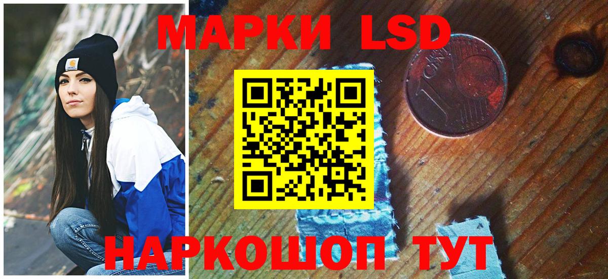 Марки N-bome  Вход с VPN  Наркотические марки 1500мкг  Карталы  Наркотические марки 1500мкг 