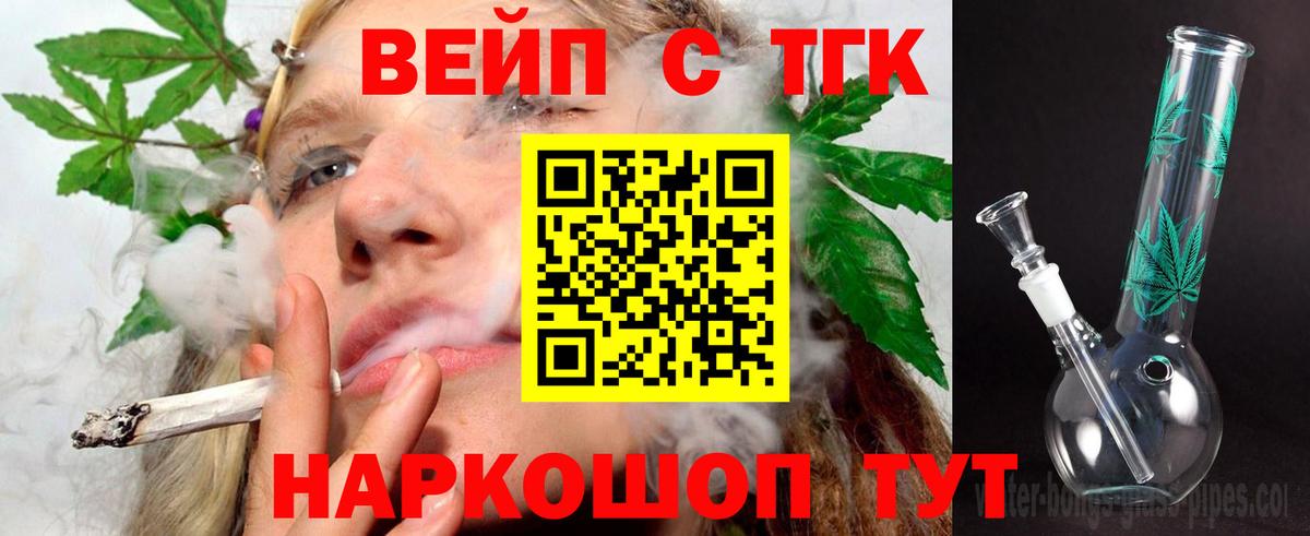 Карталы  ТГК Wax  Вход с VPN  ТГК THC oil 